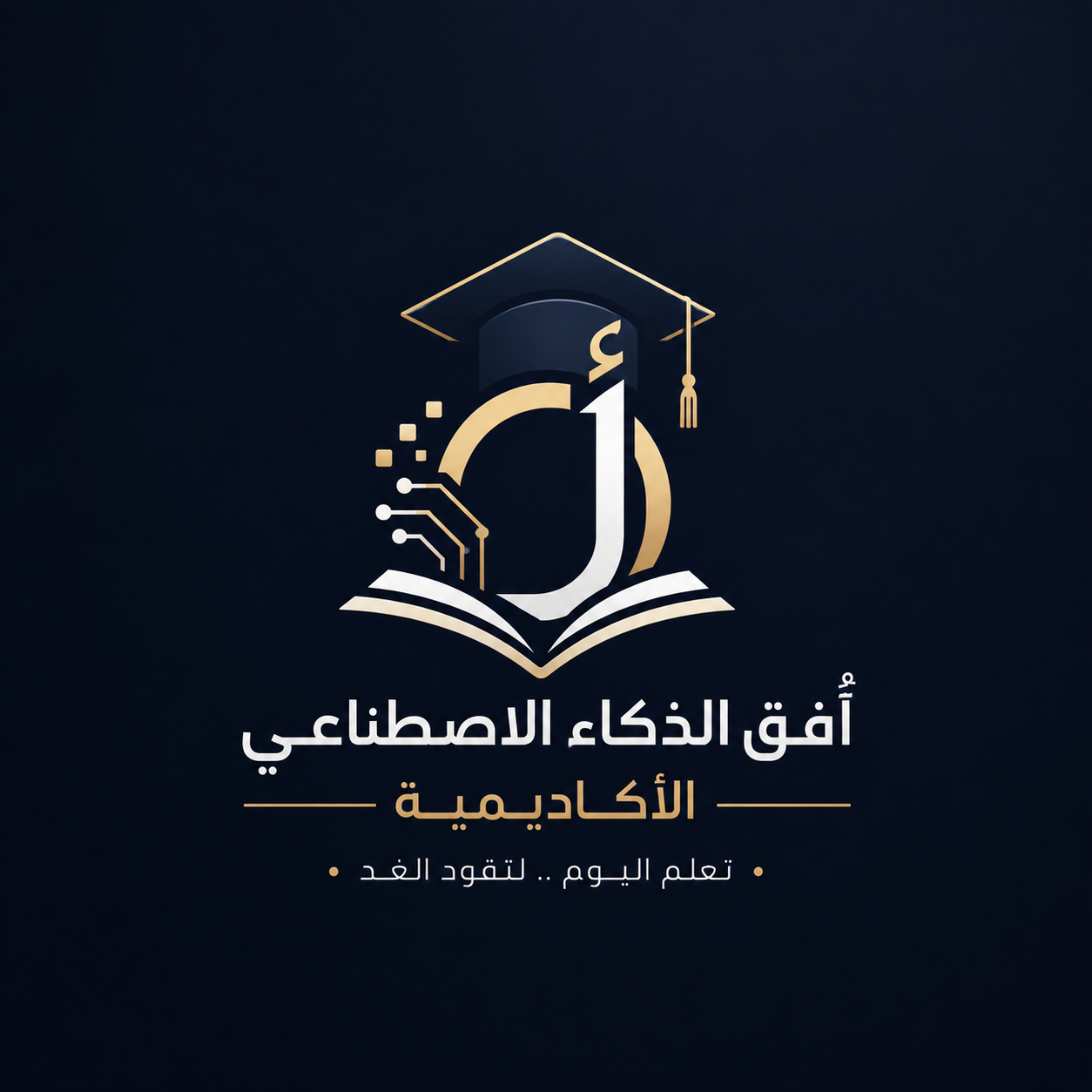 أكاديمية أساس